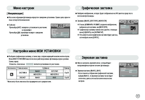 Видеорегистратор pasa cpd503 инструкция