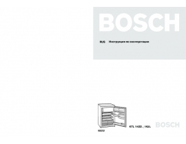 Инструкция холодильника Bosch KUL 15A40