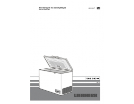 Инструкция, руководство по эксплуатации морозильной камеры Liebherr GT 3621_GT 4221_GT 4921_GT 6121