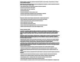 Основные функции и специальные полномочия Федеральной службы по экологическому, технологическому и атомному надзору Российской 