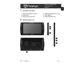 Руководство пользователя планшета Prestigio MultiPad PMP5070C