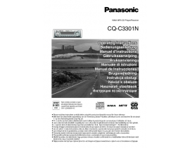 Инструкция автомагнитолы Panasonic CQ-C3301N