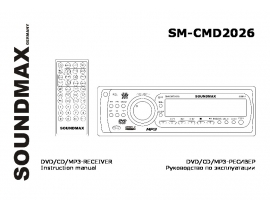 Инструкция - SM-CMD2026
