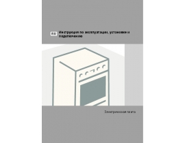 Инструкция, руководство по эксплуатации плиты Gorenje E52260AW
