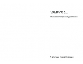 Инструкция, руководство по эксплуатации пылесоса AEG Vampyrino 5036.0