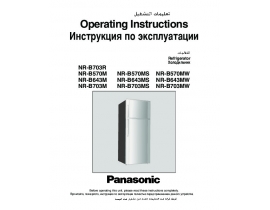 Инструкция холодильника Panasonic NR-B703R