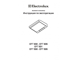 Инструкция вытяжки Electrolux EFT531W