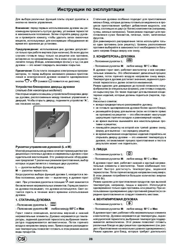 Инструкция по эксплуатации плита. Панель управления Indesit k 3c8 p w. Плита Индезит режим вверх вниз. Indesit k 3c8 p(w) инструкция. Индезит k3c0 инструкция электрическая плита.