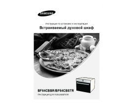 Инструкция, руководство по эксплуатации плиты Samsung BF64CBSTR