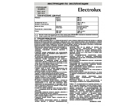 Инструкция стиральной машины Electrolux EWT 1010