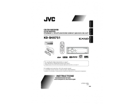 Инструкция автомагнитолы JVC KD-SHX751