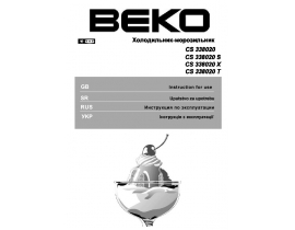 Инструкция, руководство по эксплуатации холодильника Beko CS 338020 X