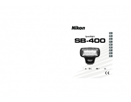 Инструкция, руководство по эксплуатации фотовспышки Nikon SB-400
