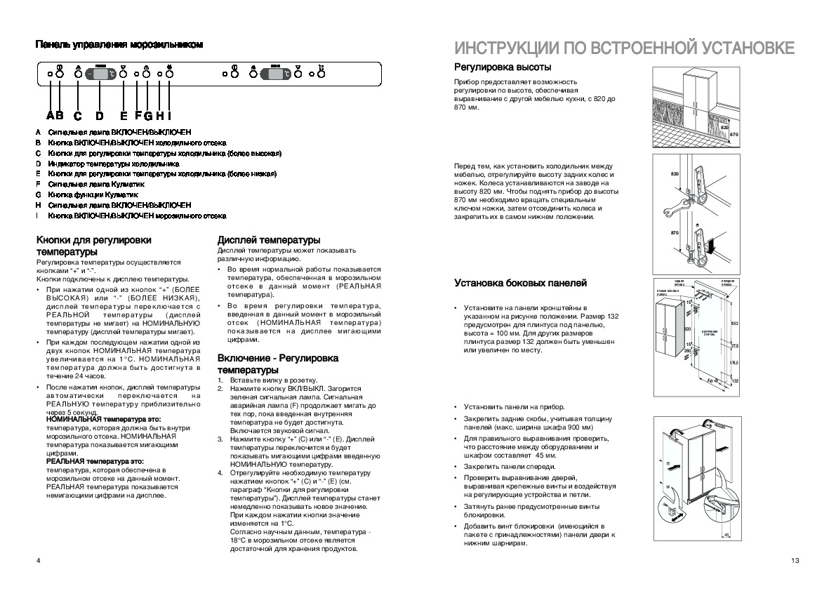 Daewoo холодильник двухкамерный инструкция по эксплуатации фото