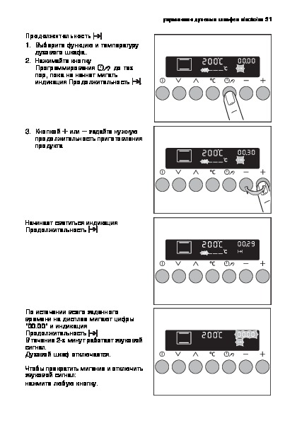 Духовой шкаф electrolux eob64100k инструкция