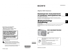 Инструкция, руководство по эксплуатации цифрового фотоаппарата Sony DSC-S60_DSC-S80_DSC-ST80_DSC-S90