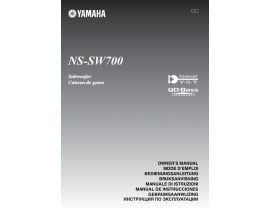 Руководство пользователя акустики Yamaha NS-SW700