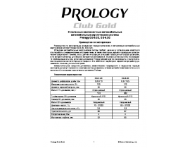 Инструкция - Club Gold CG-5.2C