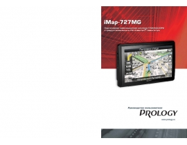 Инструкция gps-навигатора PROLOGY iMap-727MG
