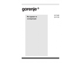 Инструкция, руководство по эксплуатации плиты Gorenje GIT66B / GIT67B