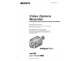 Руководство пользователя, руководство по эксплуатации видеокамеры Sony CCD-TRV64E