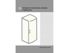Инструкция, руководство по эксплуатации морозильной камеры Gorenje FN 65 SYW