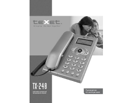 Инструкция проводного Texet TX-248