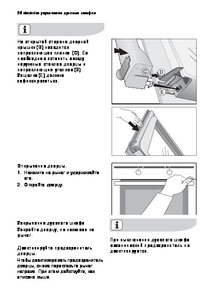 Духовой шкаф electrolux eob64100k инструкция