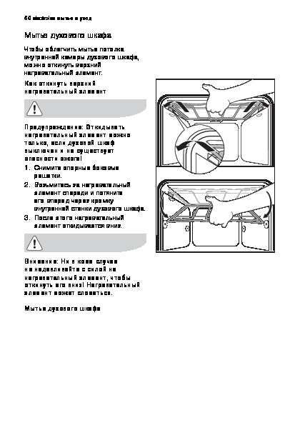 Духовой шкаф electrolux opea4300x инструкция
