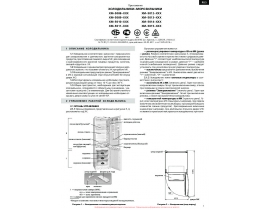 Инструкция, руководство по эксплуатации холодильника ATLANT(АТЛАНТ) ХМ 5008