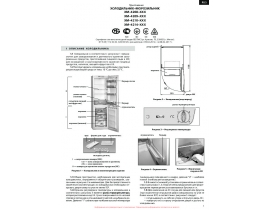 Инструкция, руководство по эксплуатации холодильника ATLANT(АТЛАНТ) ХМ 4208