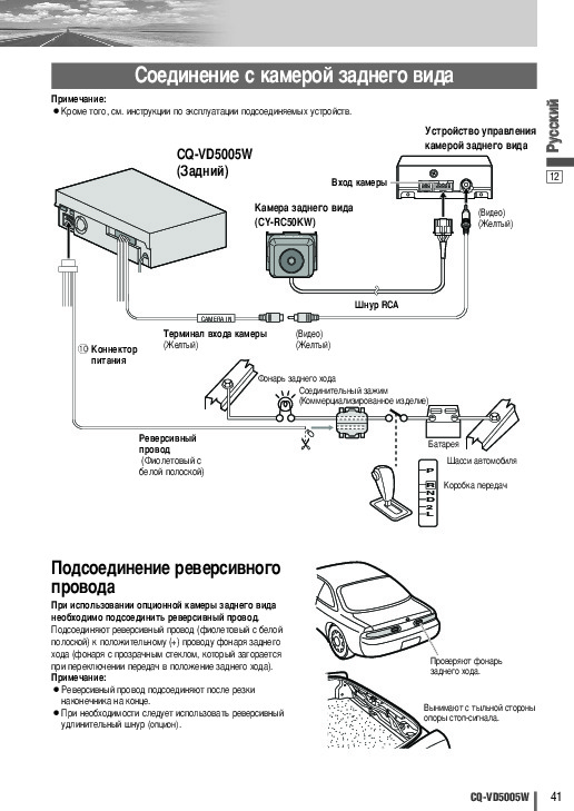 Схема подключения panasonic cq vd6503w