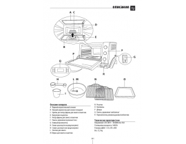 Инструкция электрической печи DeLonghi EOB2071 PANGOURMET