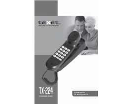 Инструкция проводного Texet TX-224