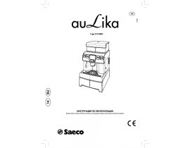 Руководство пользователя, руководство по эксплуатации кофемашины Saeco Aulika Top (SUP040R)