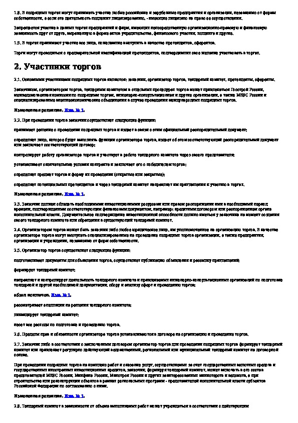 Порядок проектирования объектов капитального строительства. Краткое справочное методическое пособие гипа отзывы. Структура сметно-договорного отдела в строительстве. Положение о подрядных работах. Подрядные торги в проектировании и.