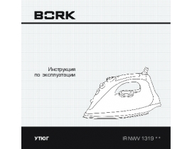 Инструкция утюга Bork IR NWV 1319 BL
