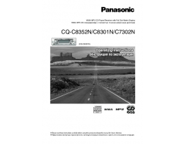 Инструкция автомагнитолы Panasonic CQ-C7302N