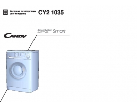 Инструкция стиральной машины Candy CY2 1035