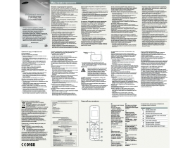Инструкция сотового gsm, смартфона Samsung GT-E1195