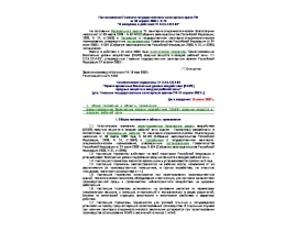 ГН 2.2.5.1314-03 Гигиенические нормативы Ориентировочные безопасные уровни воздействия (ОБУВ) вредных веществ в воздухе рабочей зоны (у