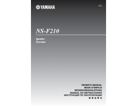 Инструкция, руководство по эксплуатации акустики Yamaha NS-F210
