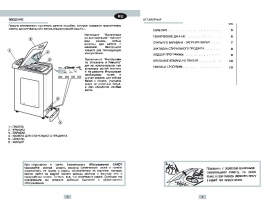 Инструкция стиральной машины Candy CTS 80T