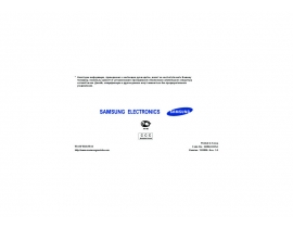Инструкция сотового gsm, смартфона Samsung SGH-D800