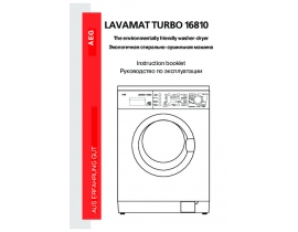 Инструкция стиральной машины AEG LAVAMAT TURBO 16810