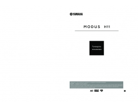 Руководство пользователя синтезатора, цифрового пианино Yamaha H11 MODUS