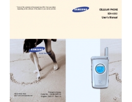 Инструкция, руководство по эксплуатации сотового cdma Samsung SCH-A302