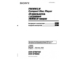 Руководство пользователя, руководство по эксплуатации магнитолы Sony CDX-GT627 UE