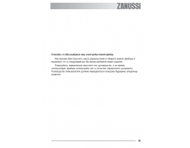 Инструкция духового шкафа Zanussi ZOB 593 AQ (XQ)