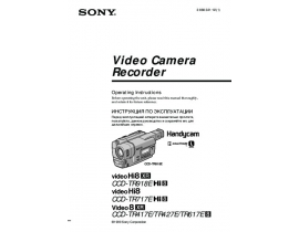 Руководство пользователя, руководство по эксплуатации видеокамеры Sony CCD-TR918E